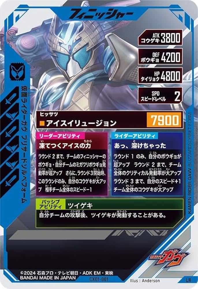 Amazon.co.jp: ガンバレジェンズ LR 仮面ライダーガヴ